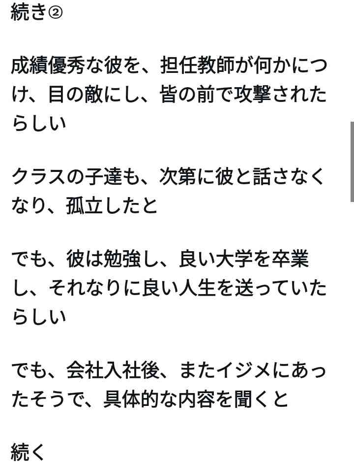 日本人だけが他人を潰したがる？ 学術実験で見えた“陰湿すぎる国民性”