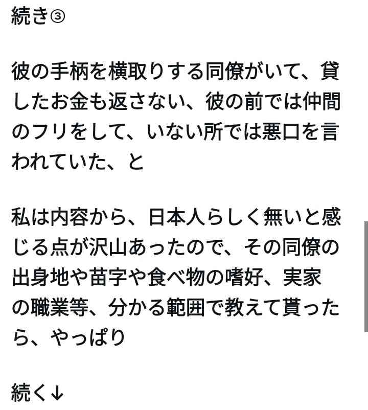 日本人だけが他人を潰したがる？ 学術実験で見えた“陰湿すぎる国民性”