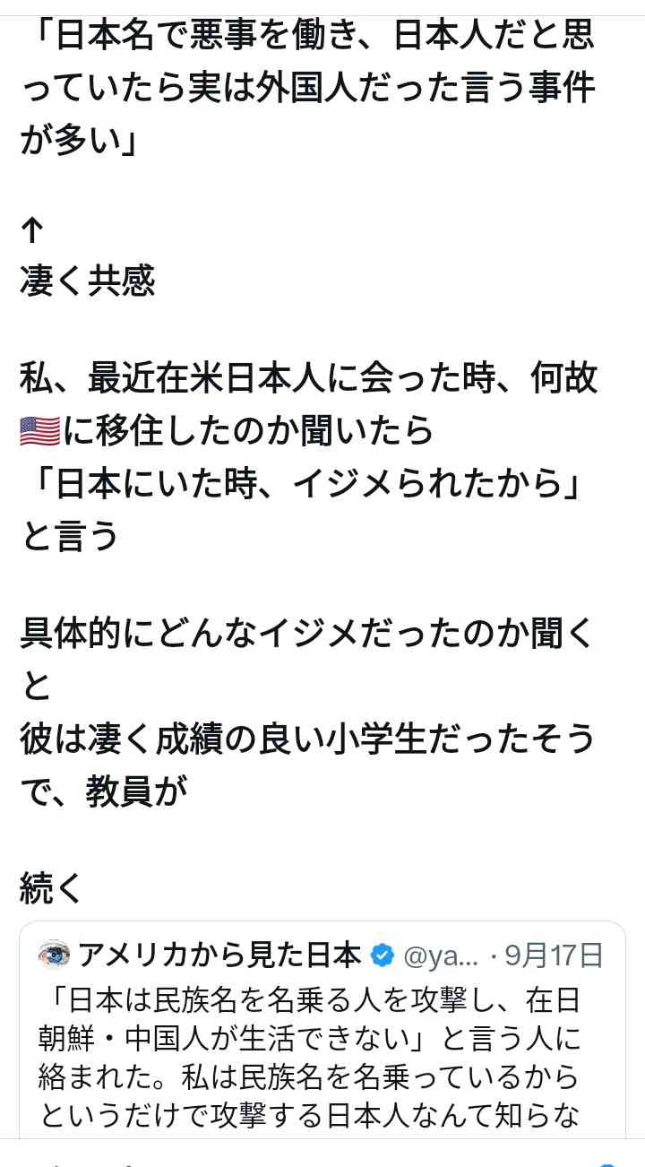 日本人だけが他人を潰したがる？ 学術実験で見えた“陰湿すぎる国民性”