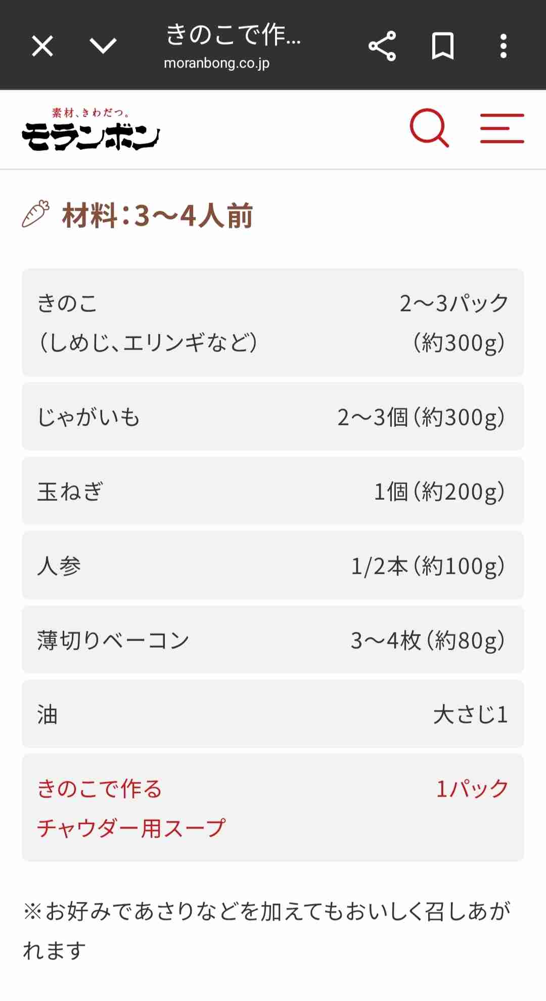 クラムチャウダー好きな方