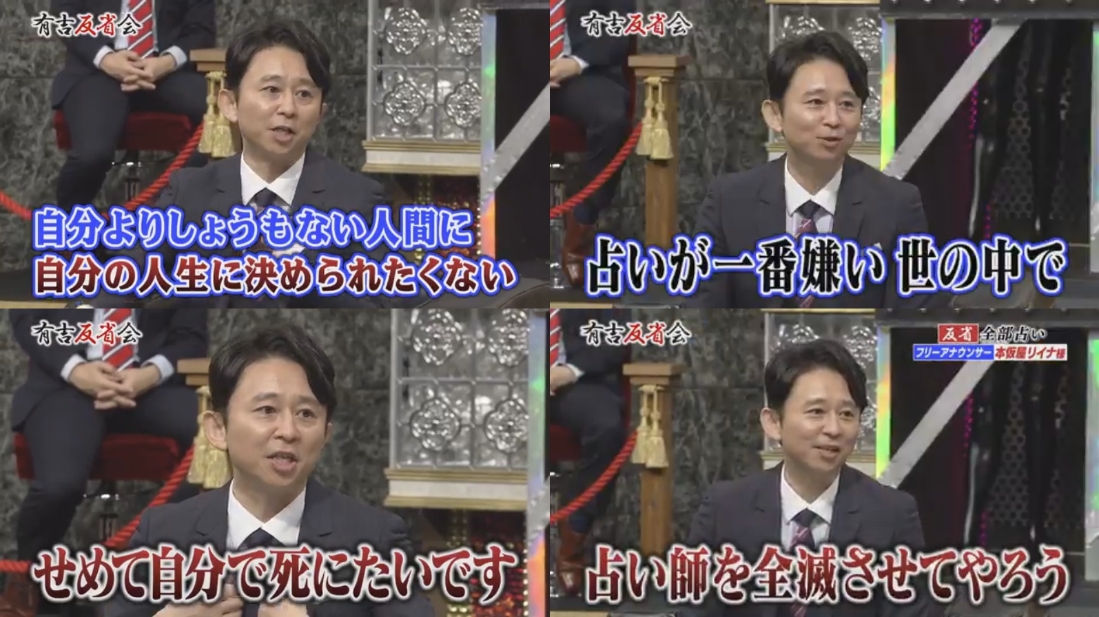<占い>結局、何が1番当たるか問題<診断>