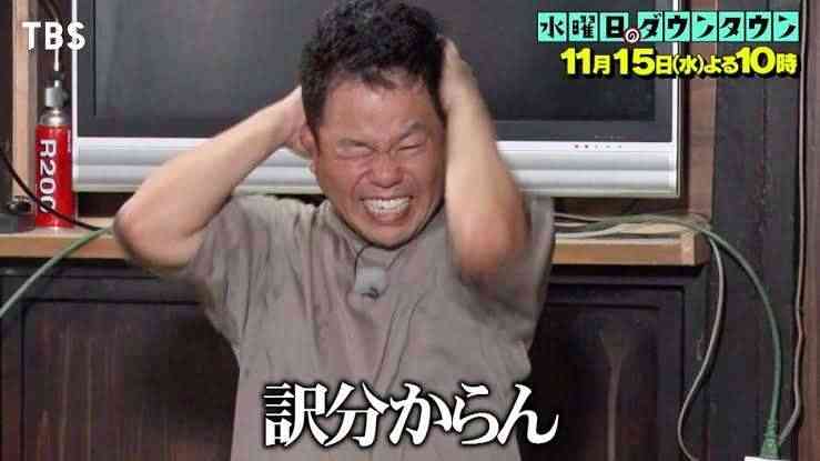「水ダウ」で一般人が痛烈指摘「局おかしい」「視聴率取りたいだけ」「若い人見ない」にX騒然