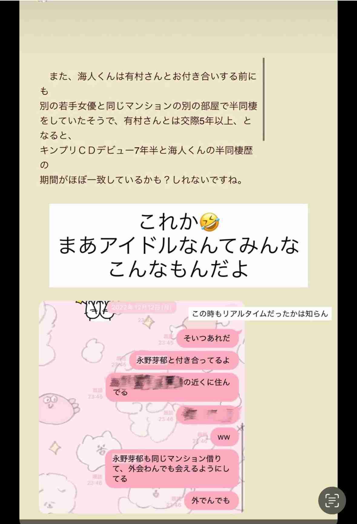 「キンプリ、なぜこんなに“ツイてない”」 冠番組・ドラマ・24時間テレビも大チャンスを逃し続ける… 2人体制で続く“不運の連鎖”の真相