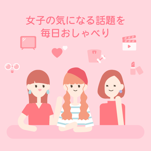ガールズちゃんねるのキャッチコピーを考えよう