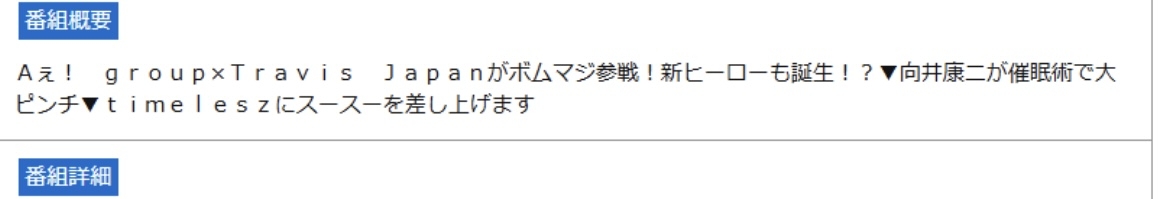 バラエティ番組で「芸人よりSTARTOタレントが重宝される」ワケ。すでに“スーパーサブ”的存在感を発揮するジュニアも