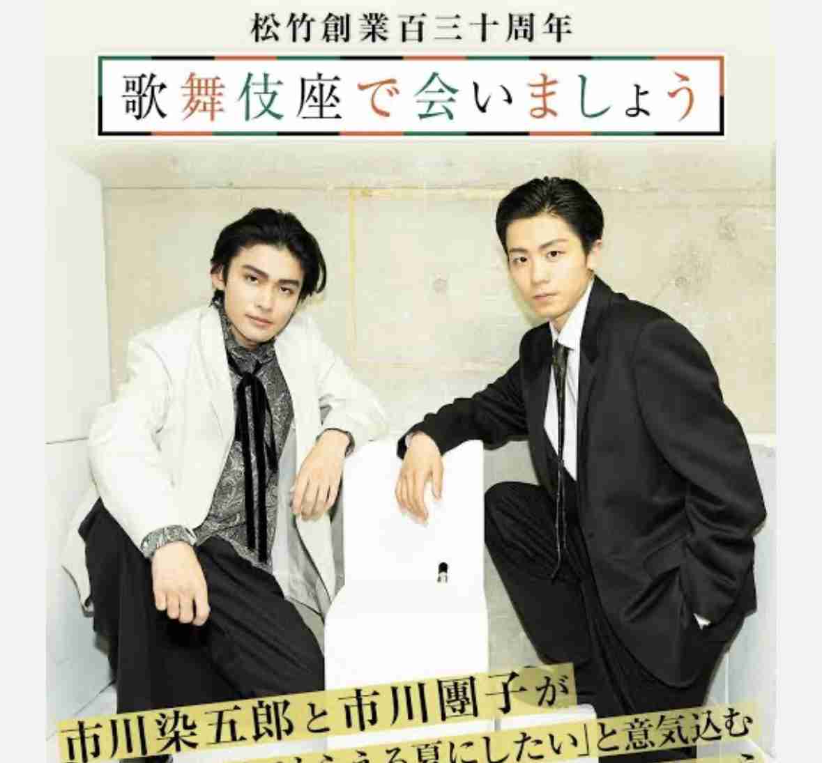 《父・香川照之も頼れず》市川團子　NHK大河でテレビドラマ初挑戦…猿之助事件で一門崩壊の危機に苦渋決断