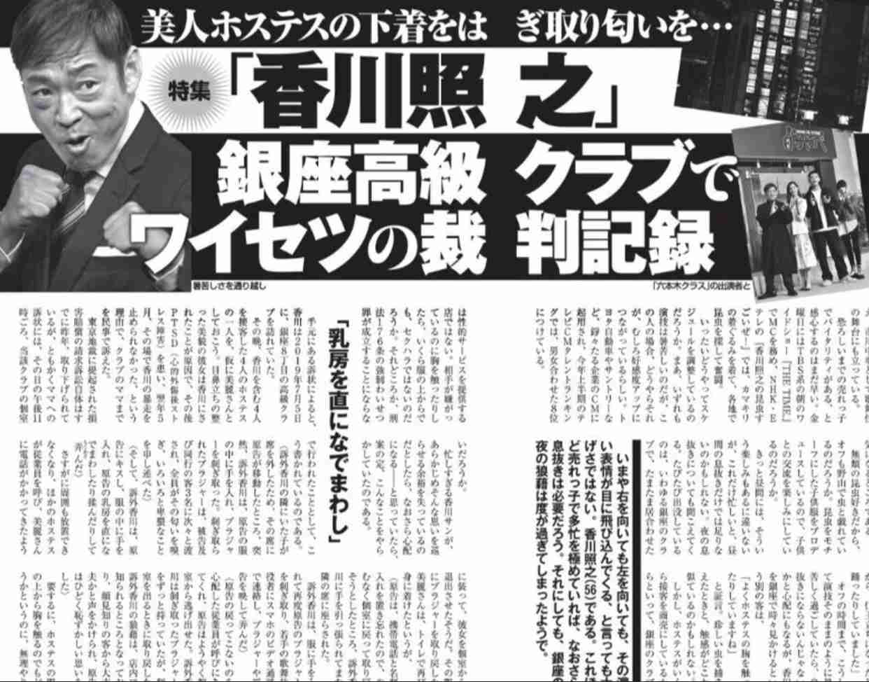 《父・香川照之も頼れず》市川團子　NHK大河でテレビドラマ初挑戦…猿之助事件で一門崩壊の危機に苦渋決断