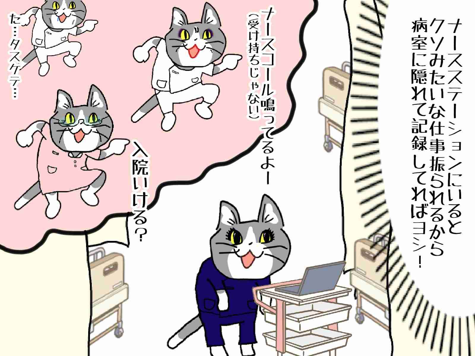 医療従事者のパワハラ