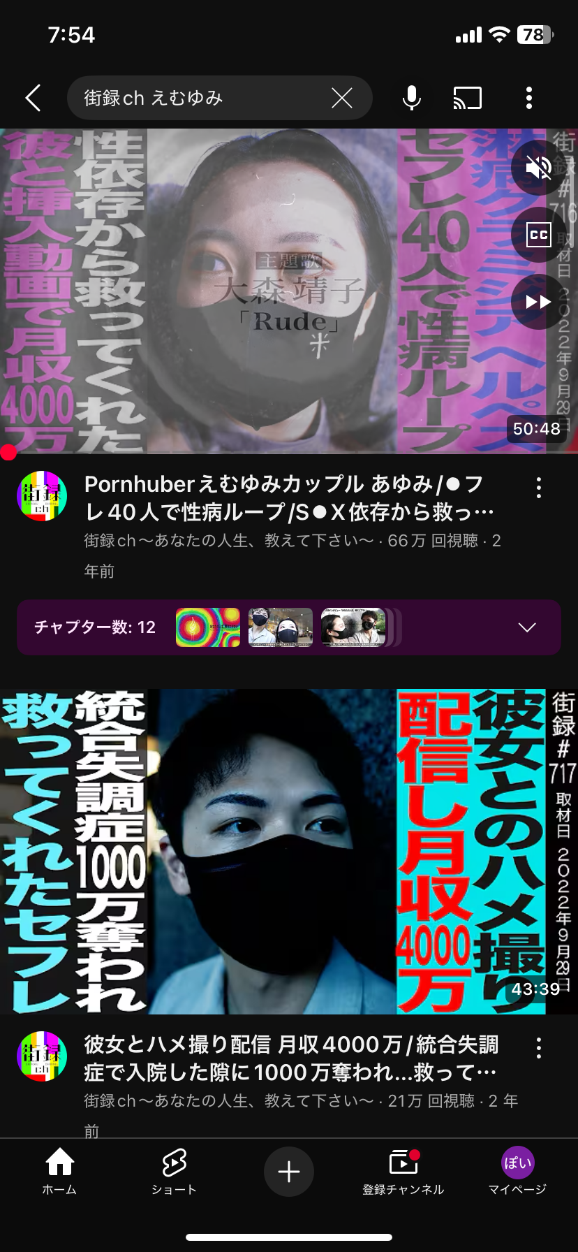 月400万→“超高額”に…大人向け動画投稿サイトの人気カップル“最高月収”にグラドル驚愕「怖い怖い、鳥肌立っちゃった」