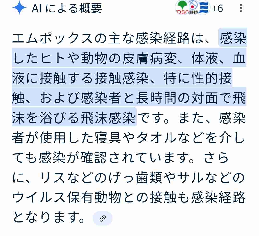 「サル痘」エムポックス重症型が日本国内で初確認　アフリカに渡航歴ある20代女性　厚生労働省