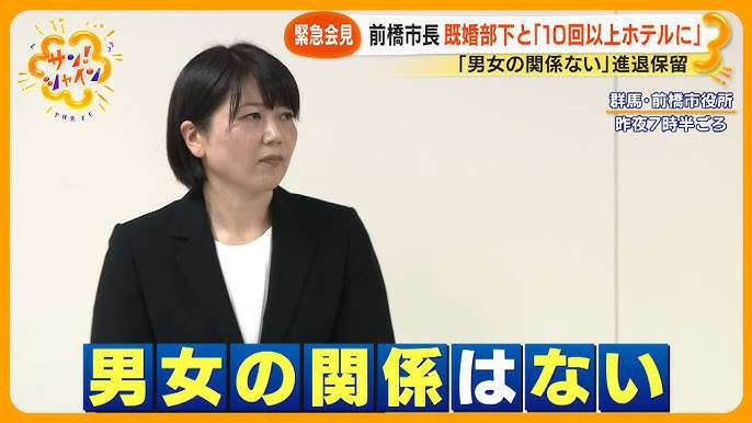 前橋市長“既婚男性とラブホテル会合”で500件の問い合わせや苦情が市役所に…小川市長は通常勤務