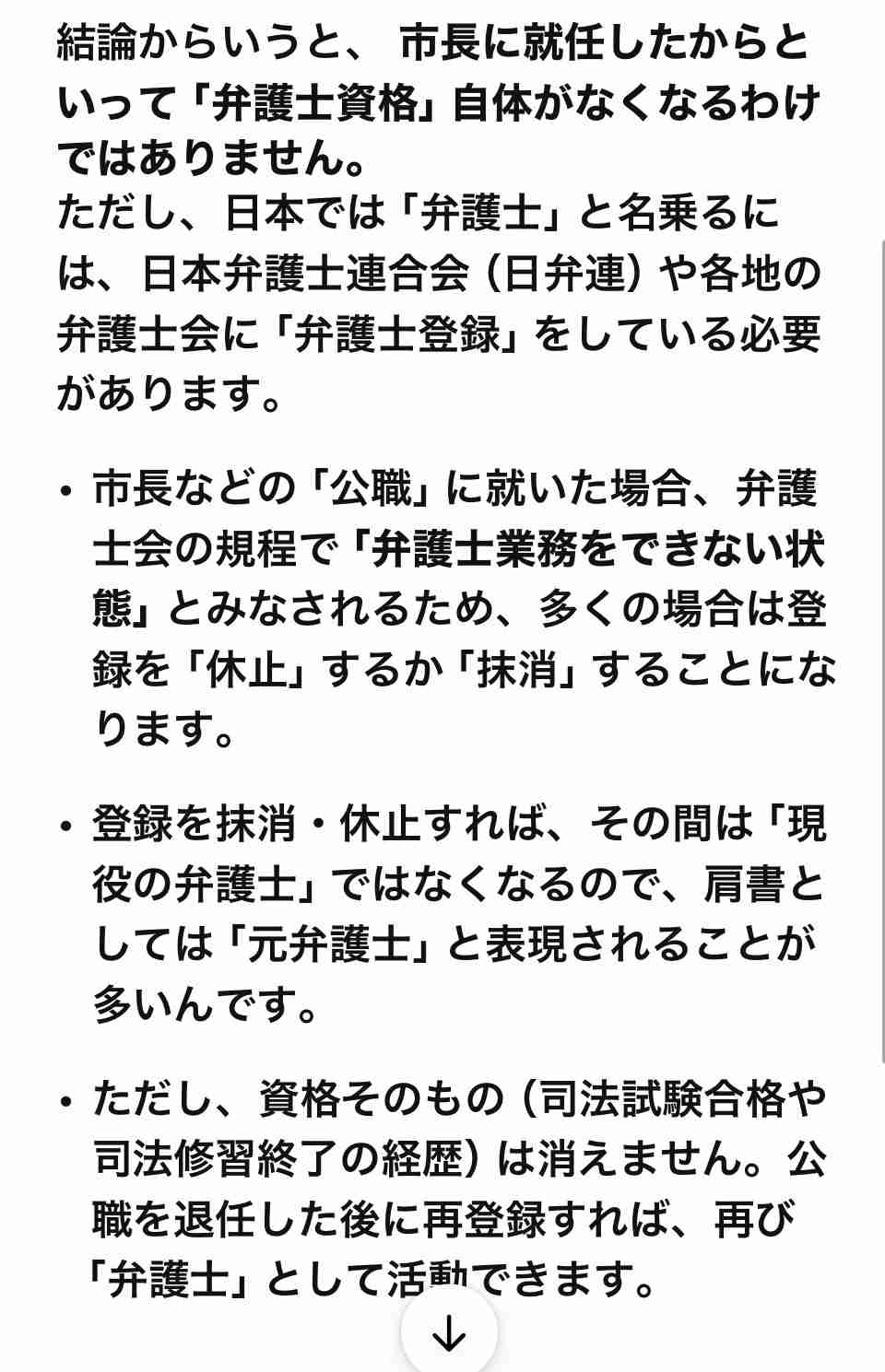 前橋市長“既婚男性とラブホテル会合”で500件の問い合わせや苦情が市役所に…小川市長は通常勤務