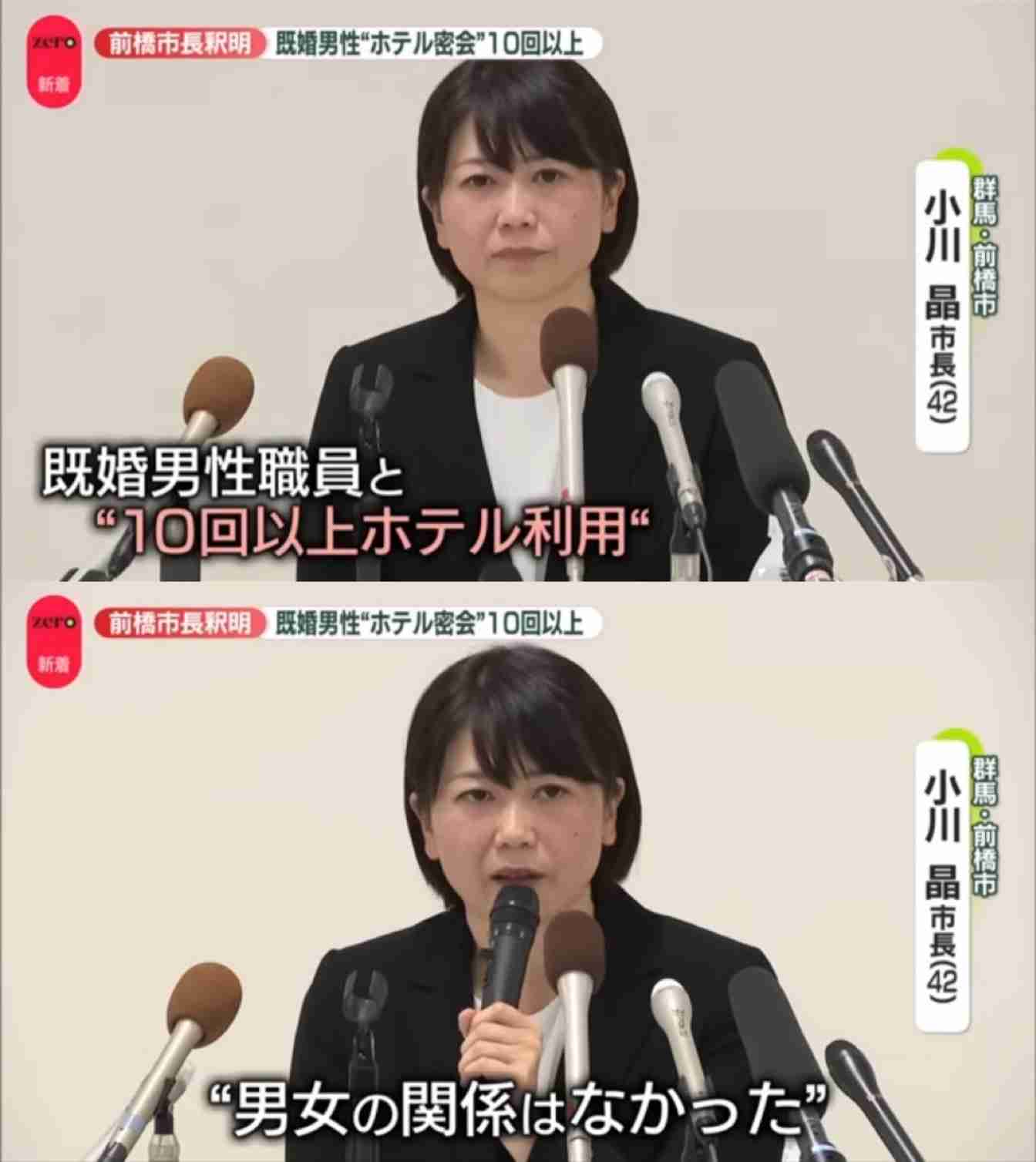前橋市長“既婚男性とラブホテル会合”で500件の問い合わせや苦情が市役所に…小川市長は通常勤務