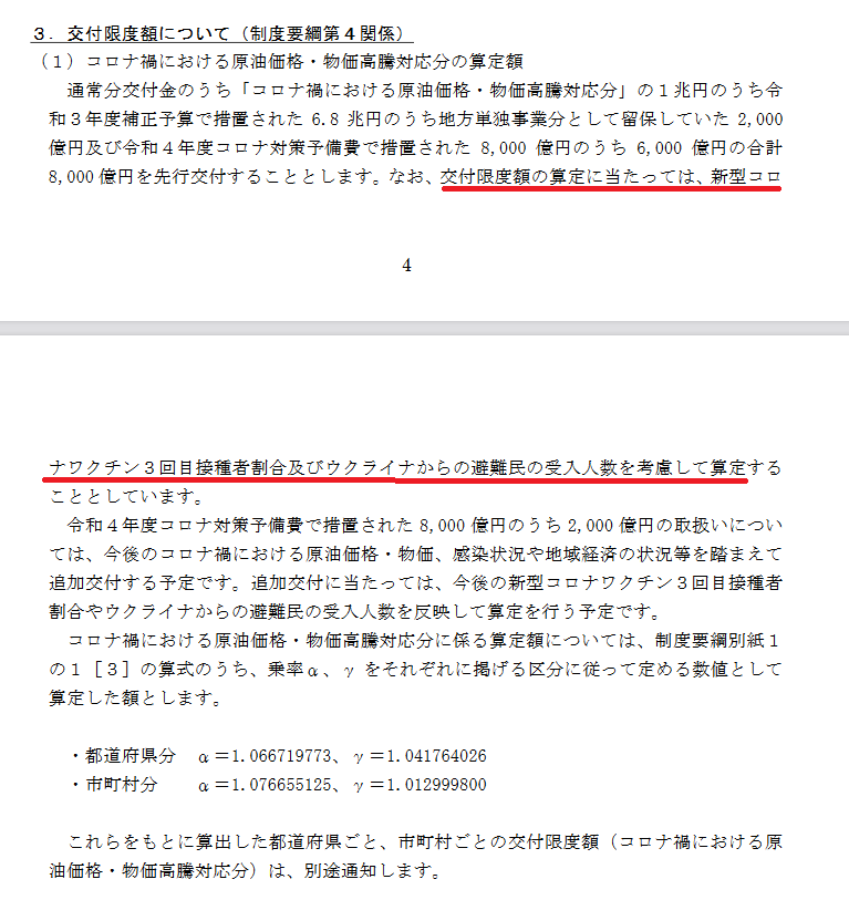 新型コロナワクチン接種の一律推奨終了、今後は医師と相談を－米当局