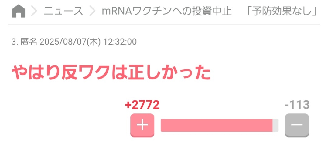 新型コロナワクチン接種の一律推奨終了、今後は医師と相談を－米当局