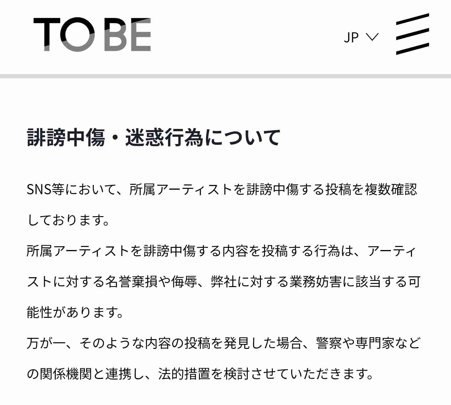 「明らかに引いてた」平野紫耀　ライブ配信での恋愛相談に寄せられたファンの“不倫告白”に絶句も…語った「不倫への持論」