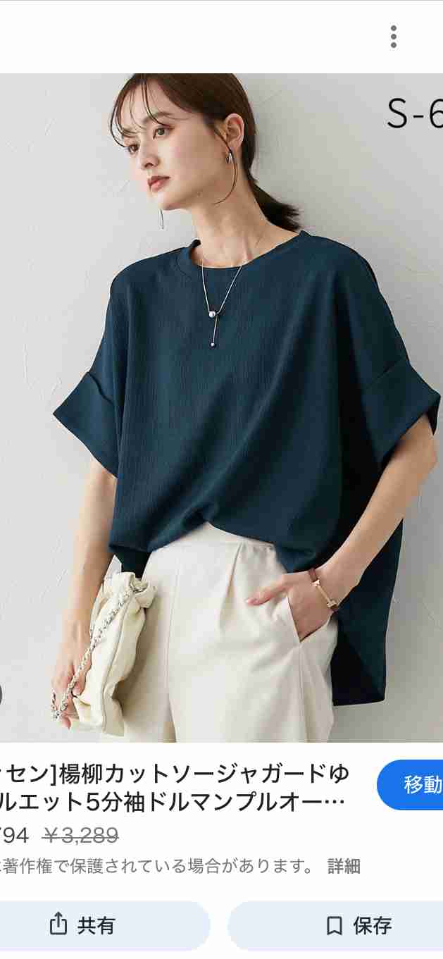服を全部買い直したい