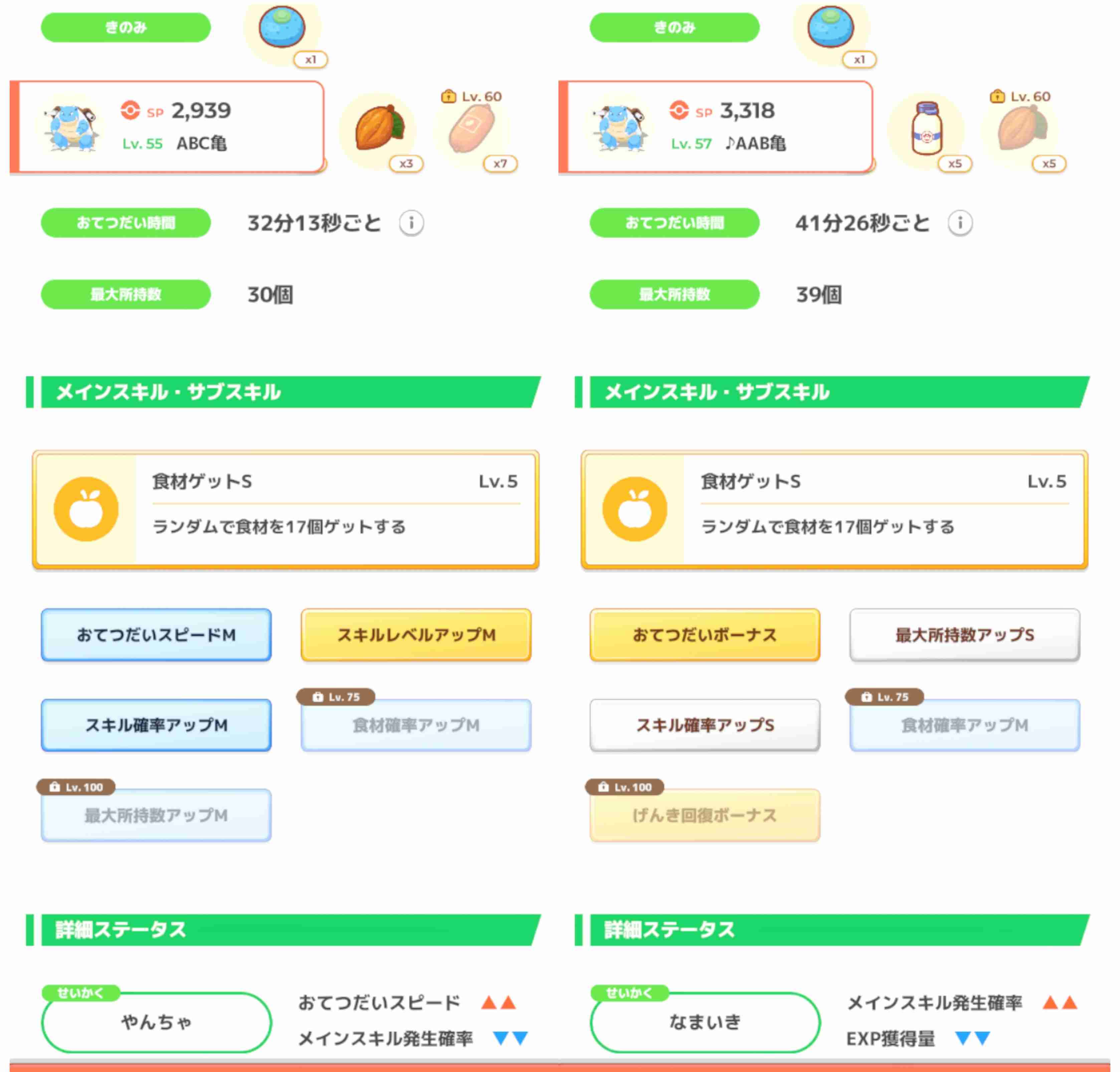 ポケモンスリープやってる人～！Part26