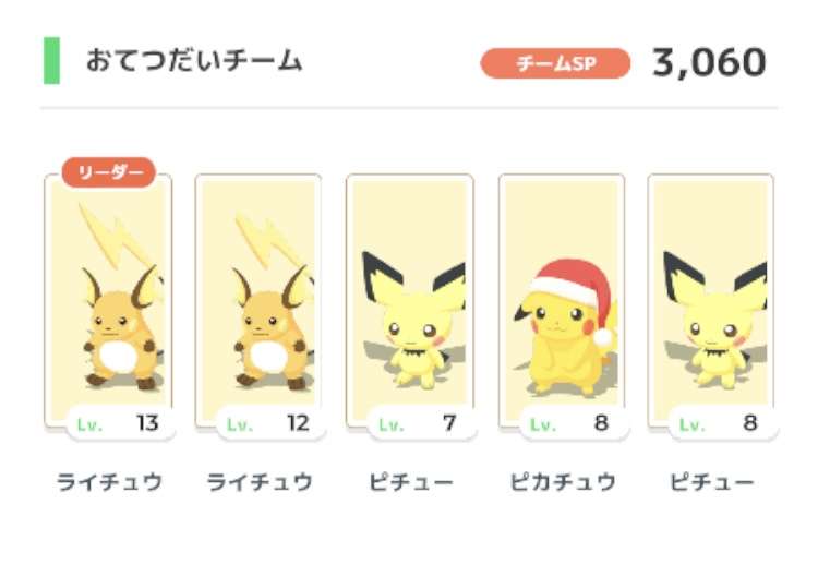ポケモンスリープやってる人～！Part26