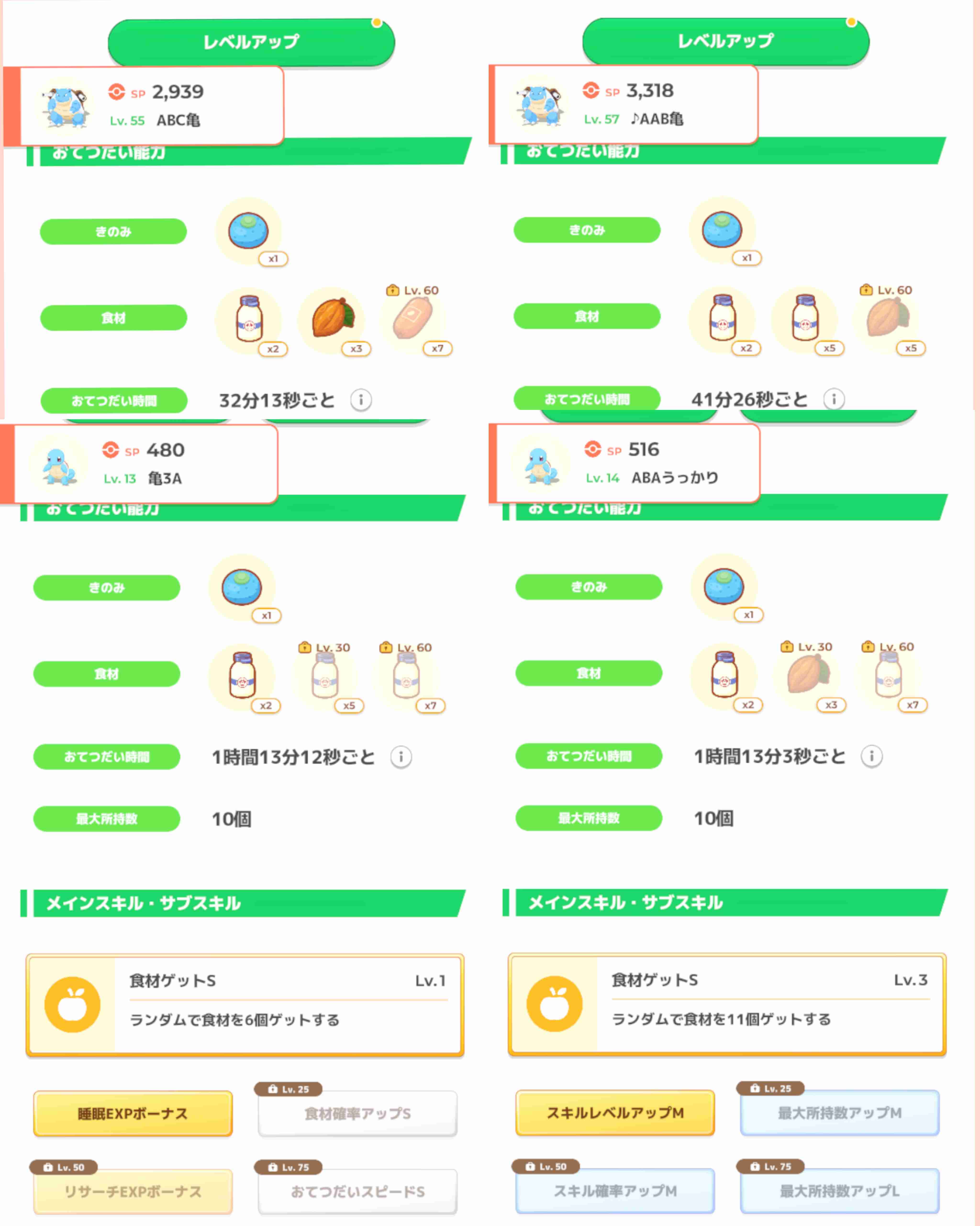 ポケモンスリープやってる人～！Part26