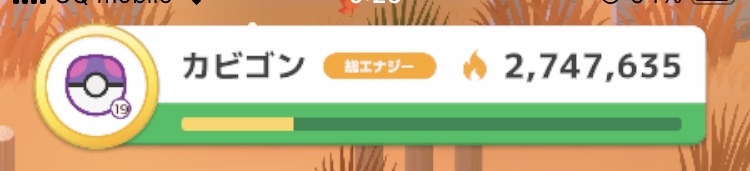 ポケモンスリープやってる人～！Part26