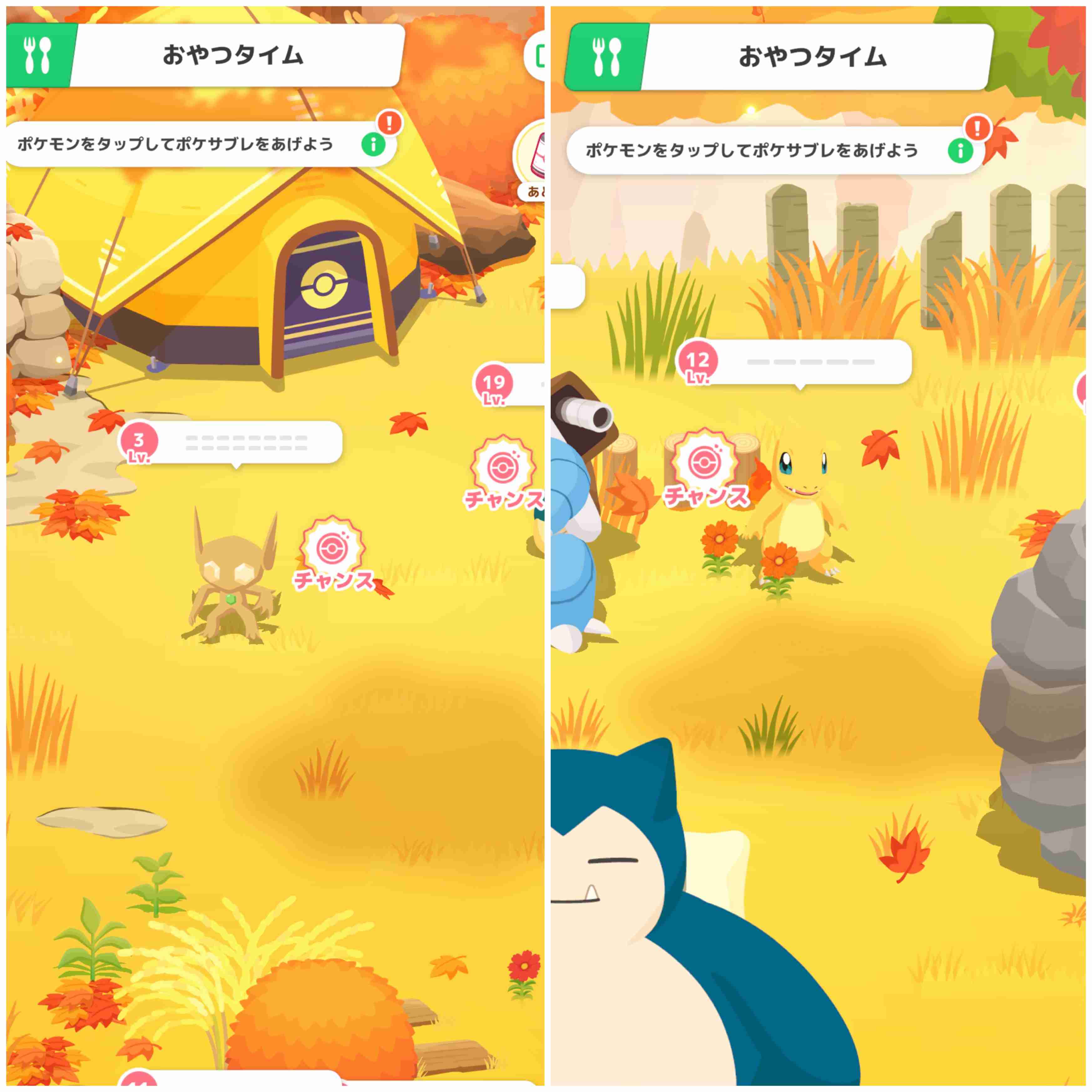 ポケモンスリープやってる人～！Part26