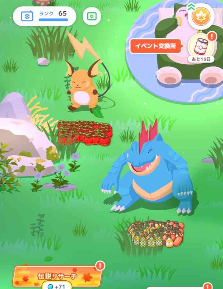 ポケモンスリープやってる人～！Part26