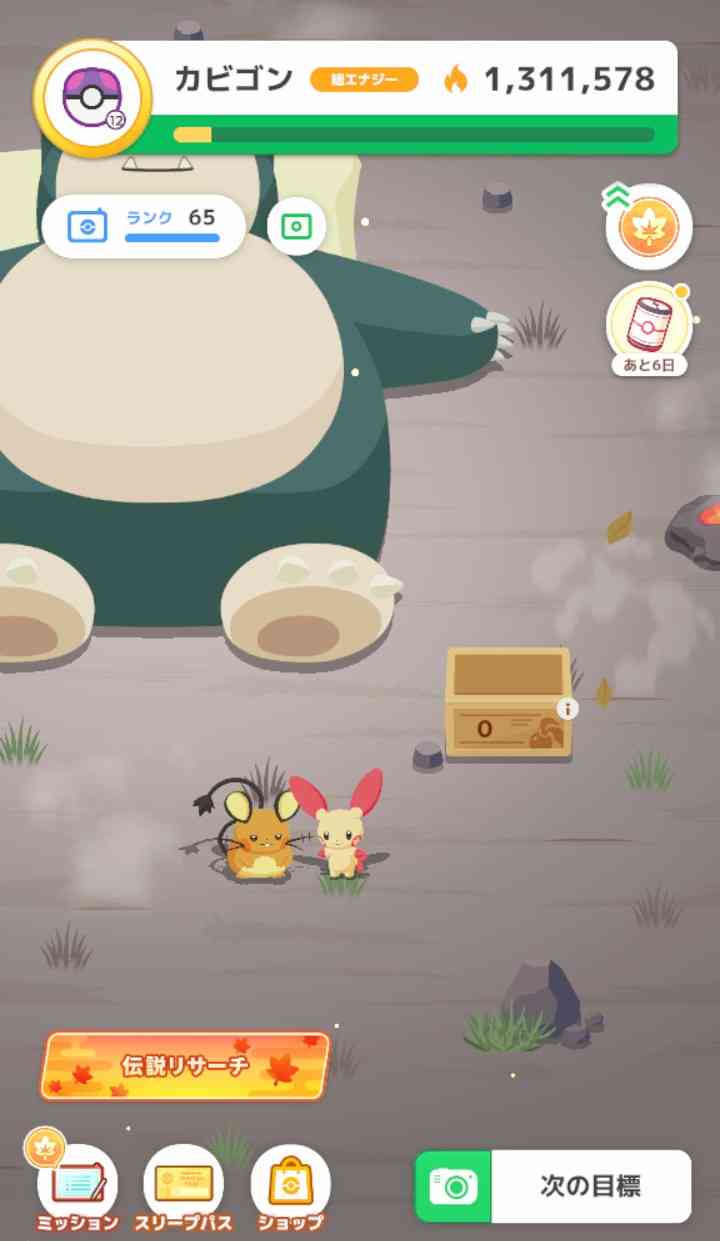 ポケモンスリープやってる人～！Part26