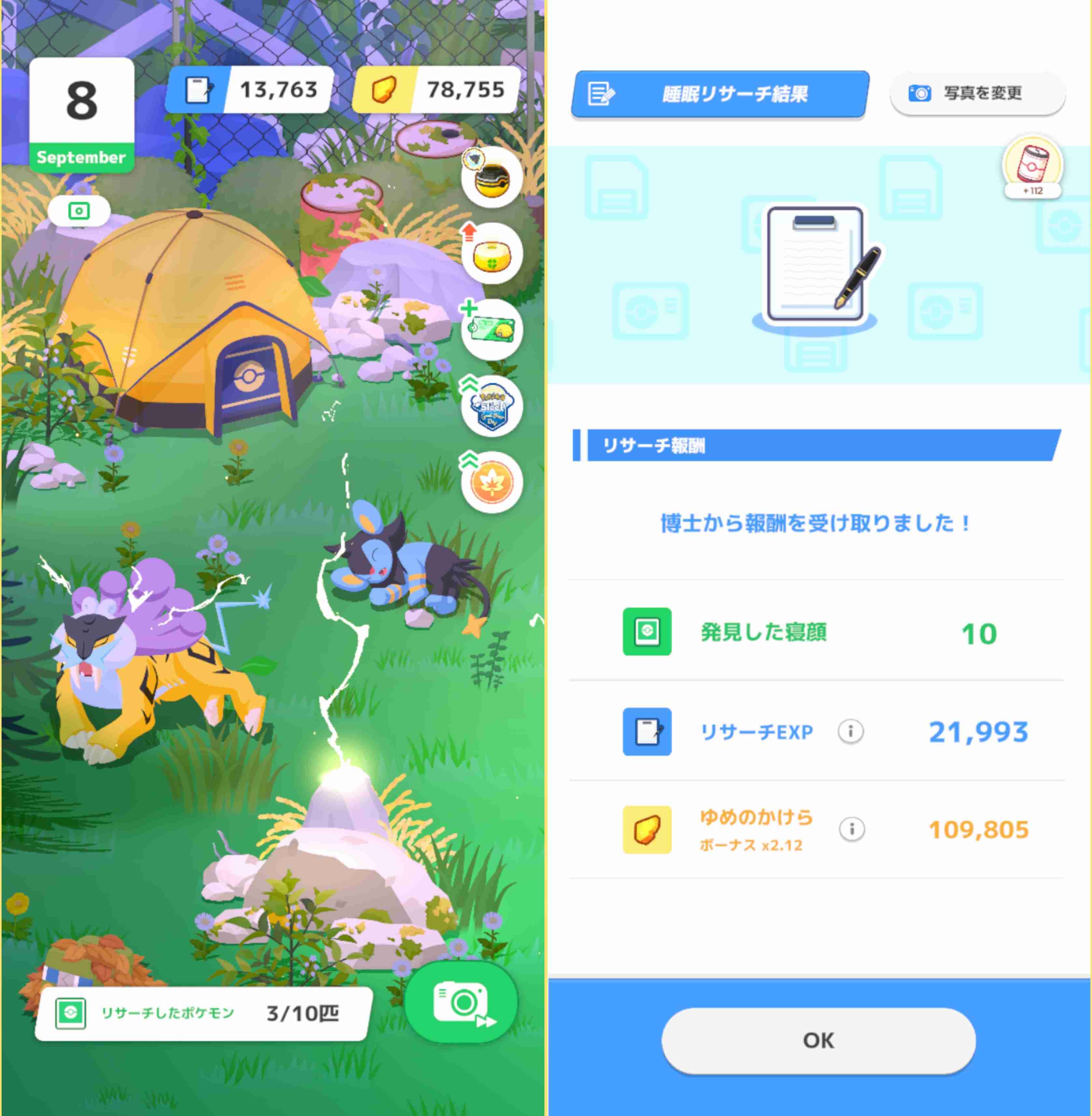 ポケモンスリープやってる人～！Part26