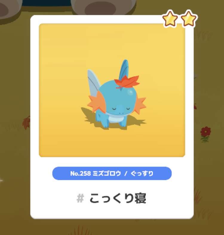 ポケモンスリープやってる人～！Part26