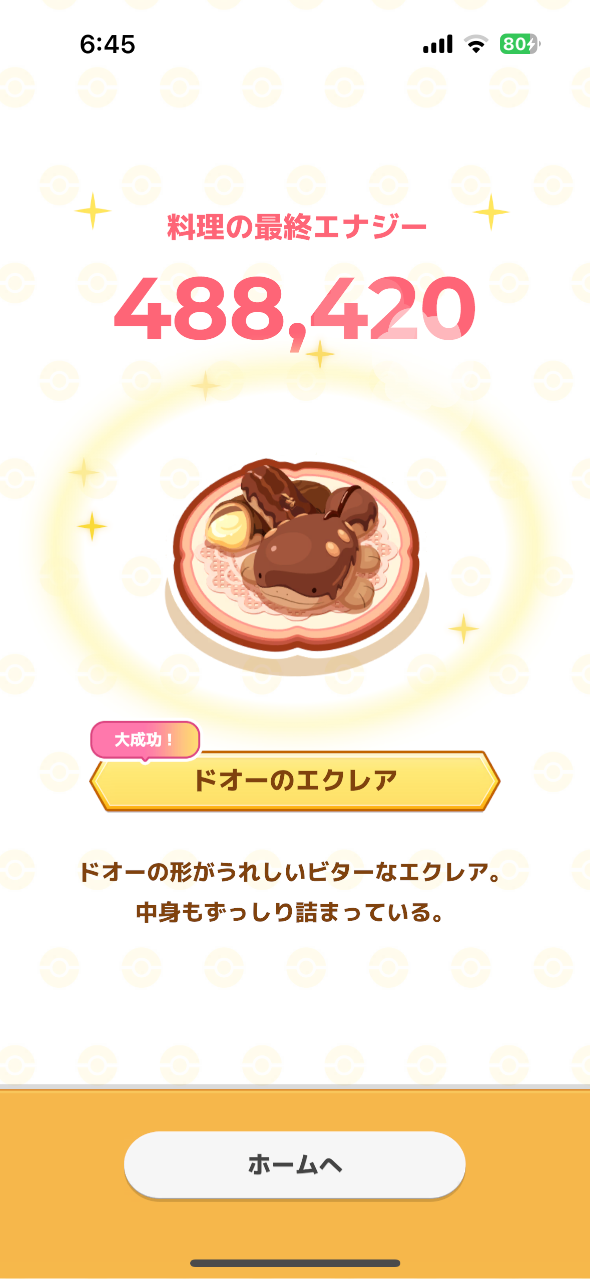 ポケモンスリープやってる人～！Part26