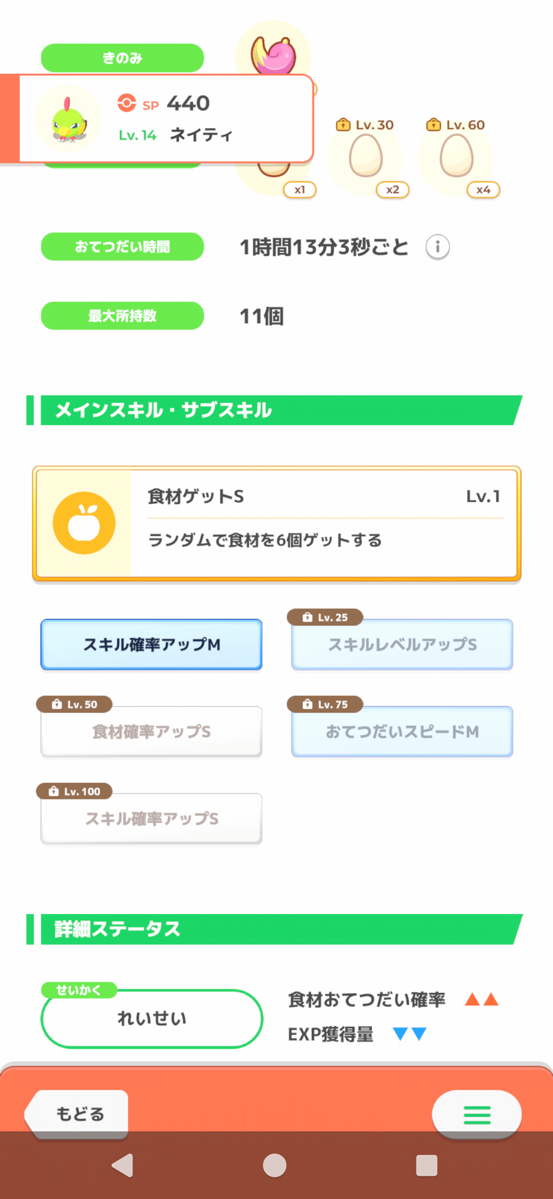 ポケモンスリープやってる人～！Part26