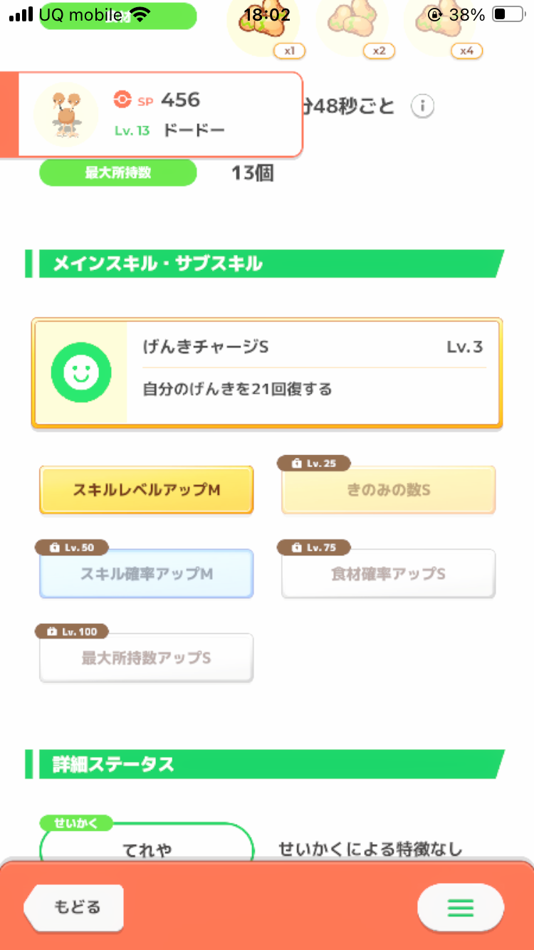 ポケモンスリープやってる人～！Part26