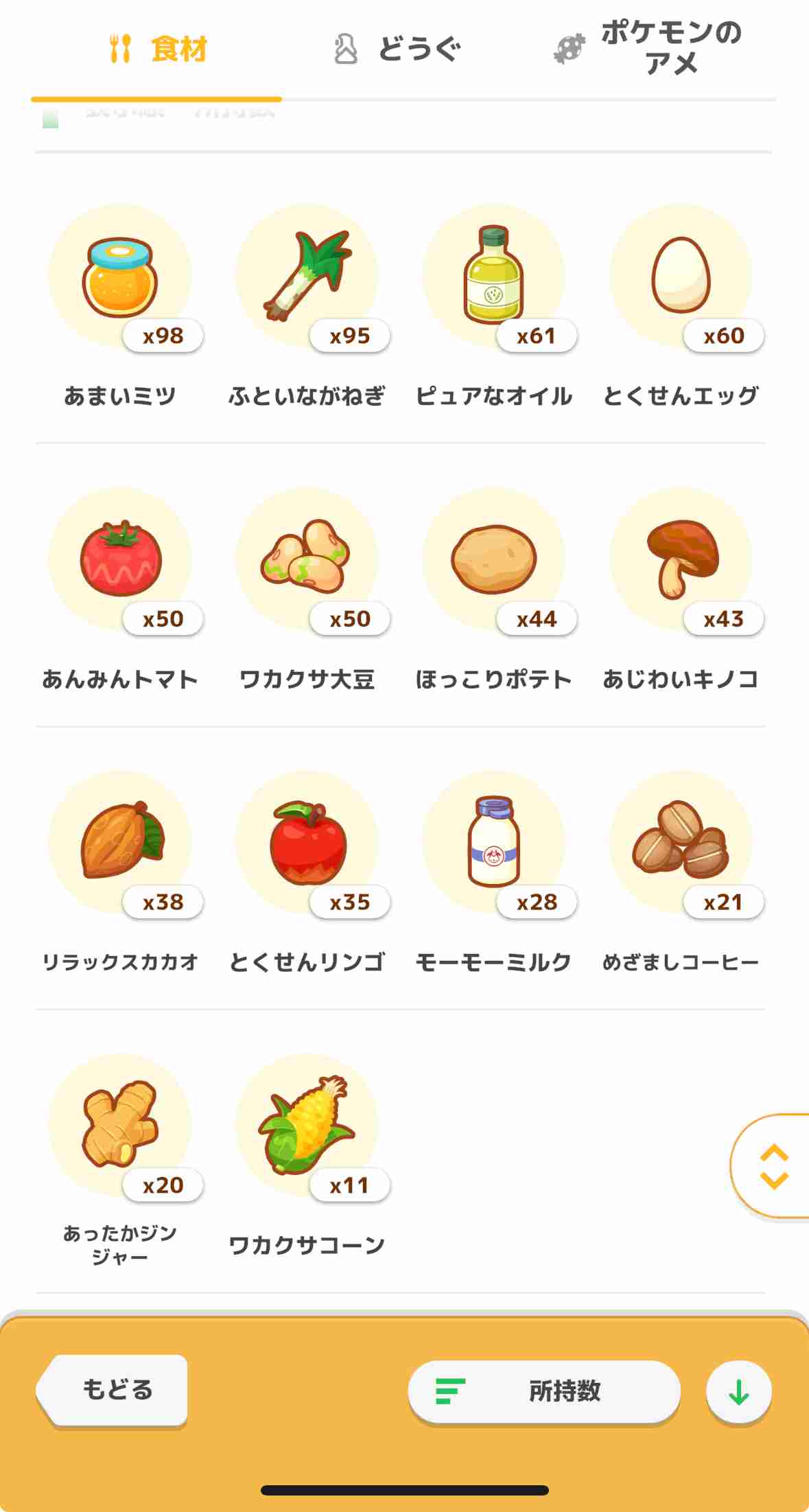 ポケモンスリープやってる人～！Part26