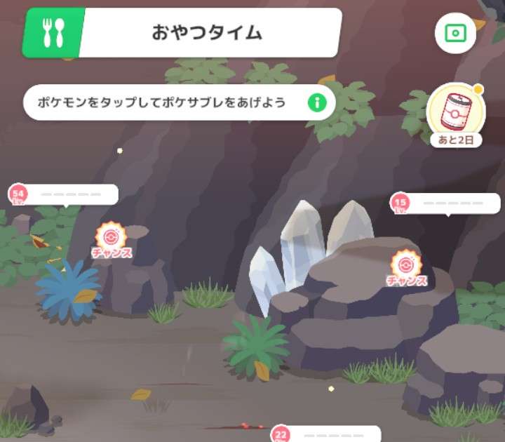 ポケモンスリープやってる人～！Part26