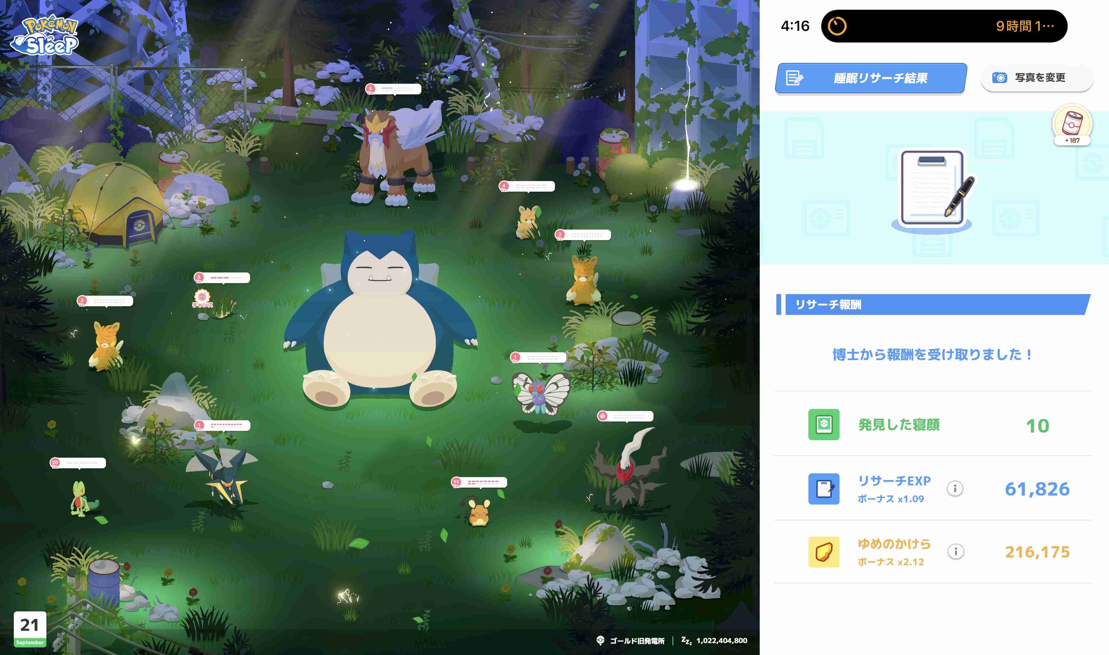 ポケモンスリープやってる人～！Part26