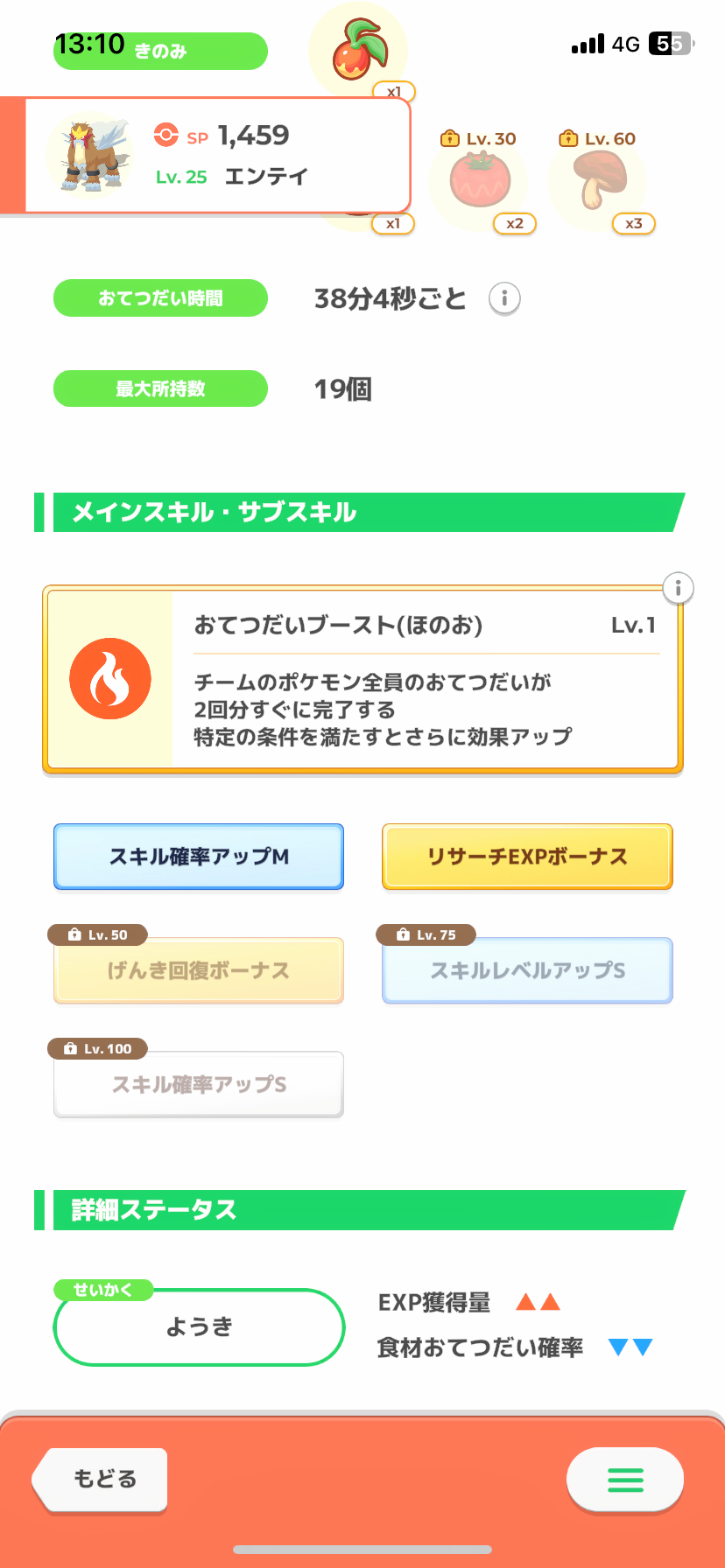 ポケモンスリープやってる人～！Part26