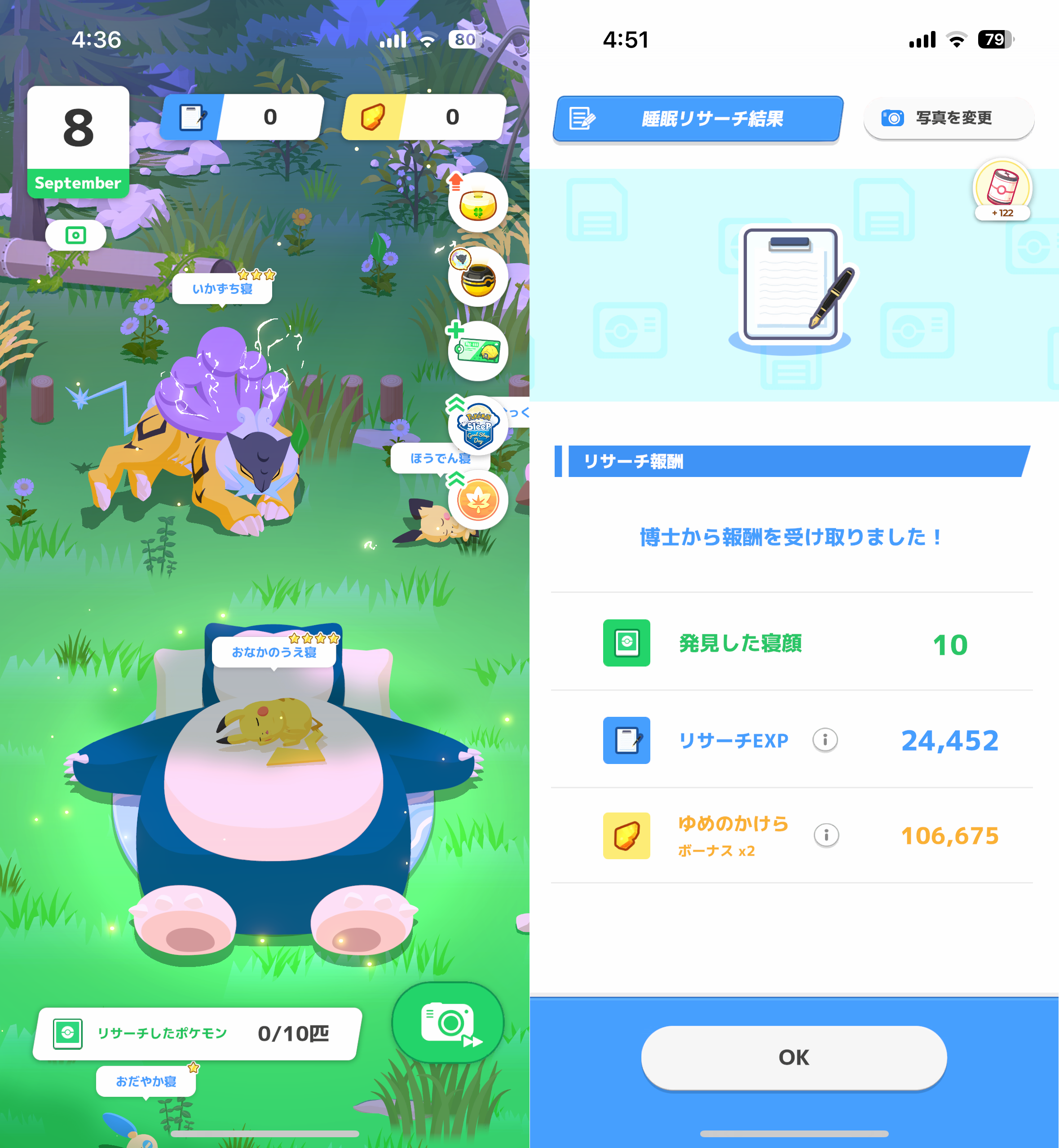 ポケモンスリープやってる人～！Part26