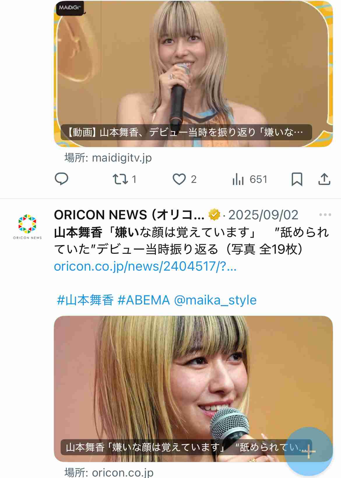 山本舞香も実践　K-POP中心に広がる“下着見せコーデ”に分かれる賛否「さすがに下品」現地で指摘の声も