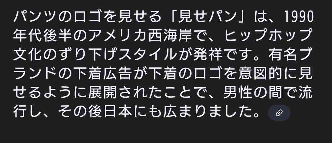 山本舞香も実践　K-POP中心に広がる“下着見せコーデ”に分かれる賛否「さすがに下品」現地で指摘の声も