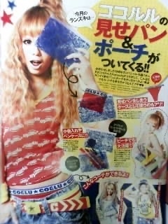 山本舞香も実践　K-POP中心に広がる“下着見せコーデ”に分かれる賛否「さすがに下品」現地で指摘の声も