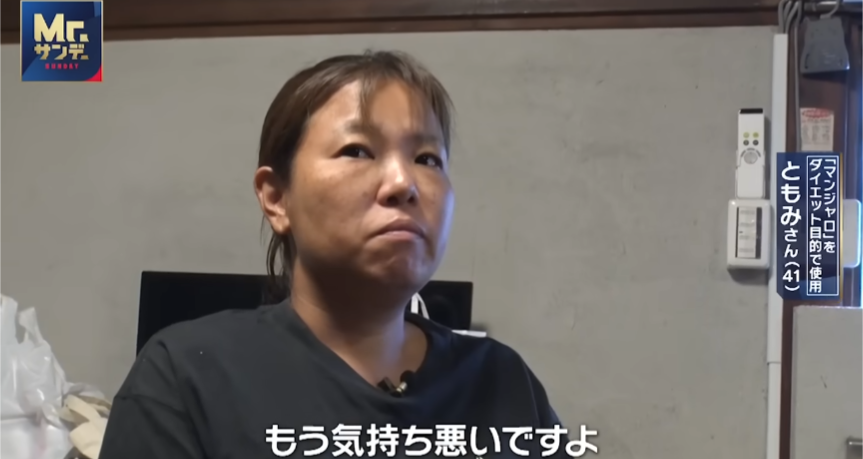 「生理が止まった」「電車の中で倒れた」「気づいたら減っている」糖尿病の治療薬マンジャロでダイエット 使用した女性たちに起きた変化 専門家は危険性指摘