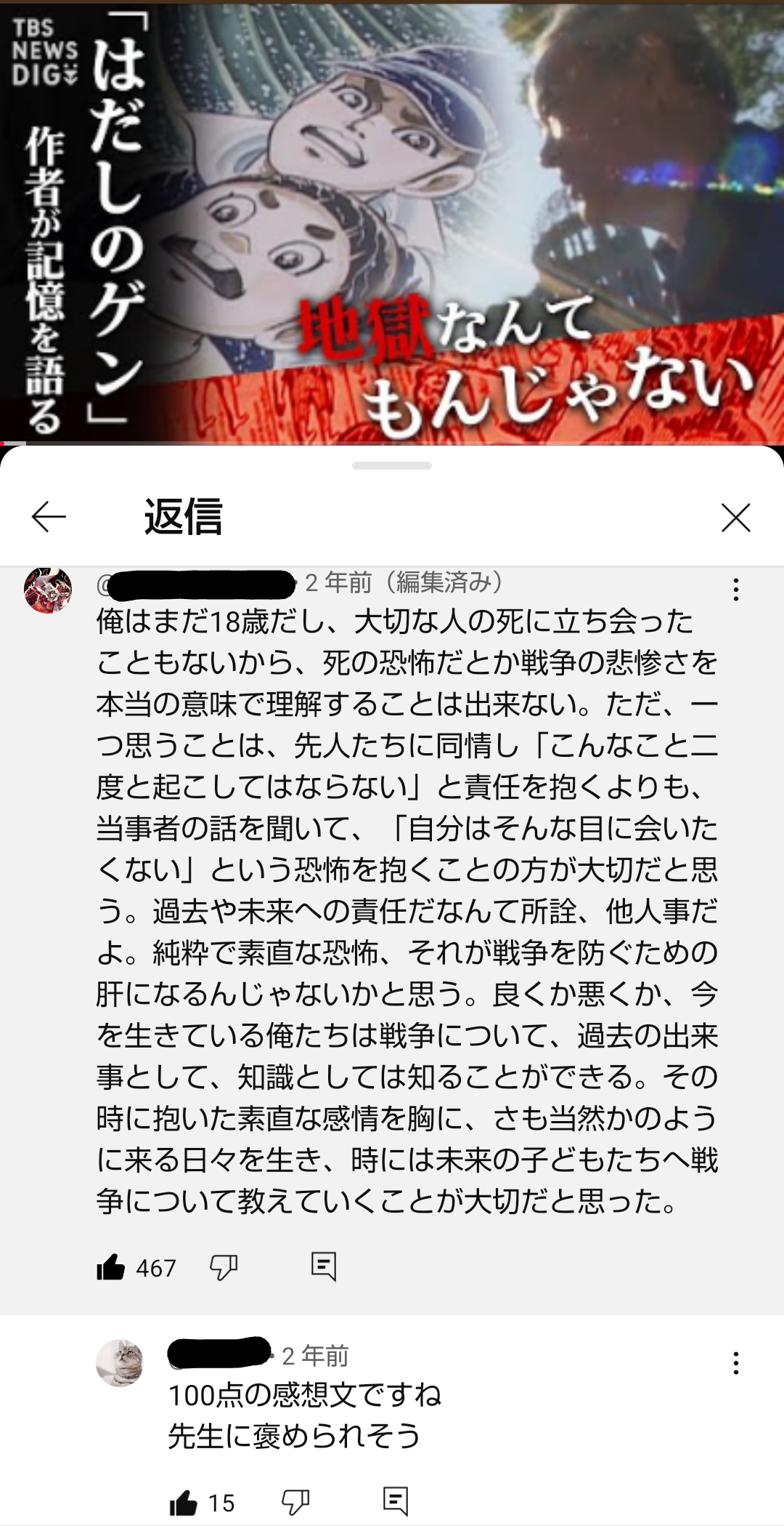 ネットで見かけるヤバい人の特徴 Part4