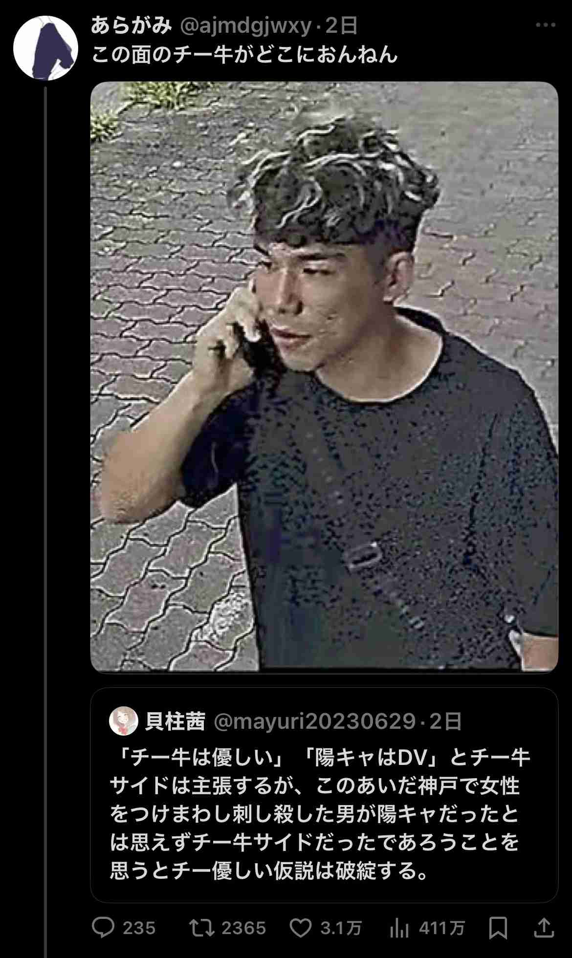 ネットで見かけるヤバい人の特徴 Part4