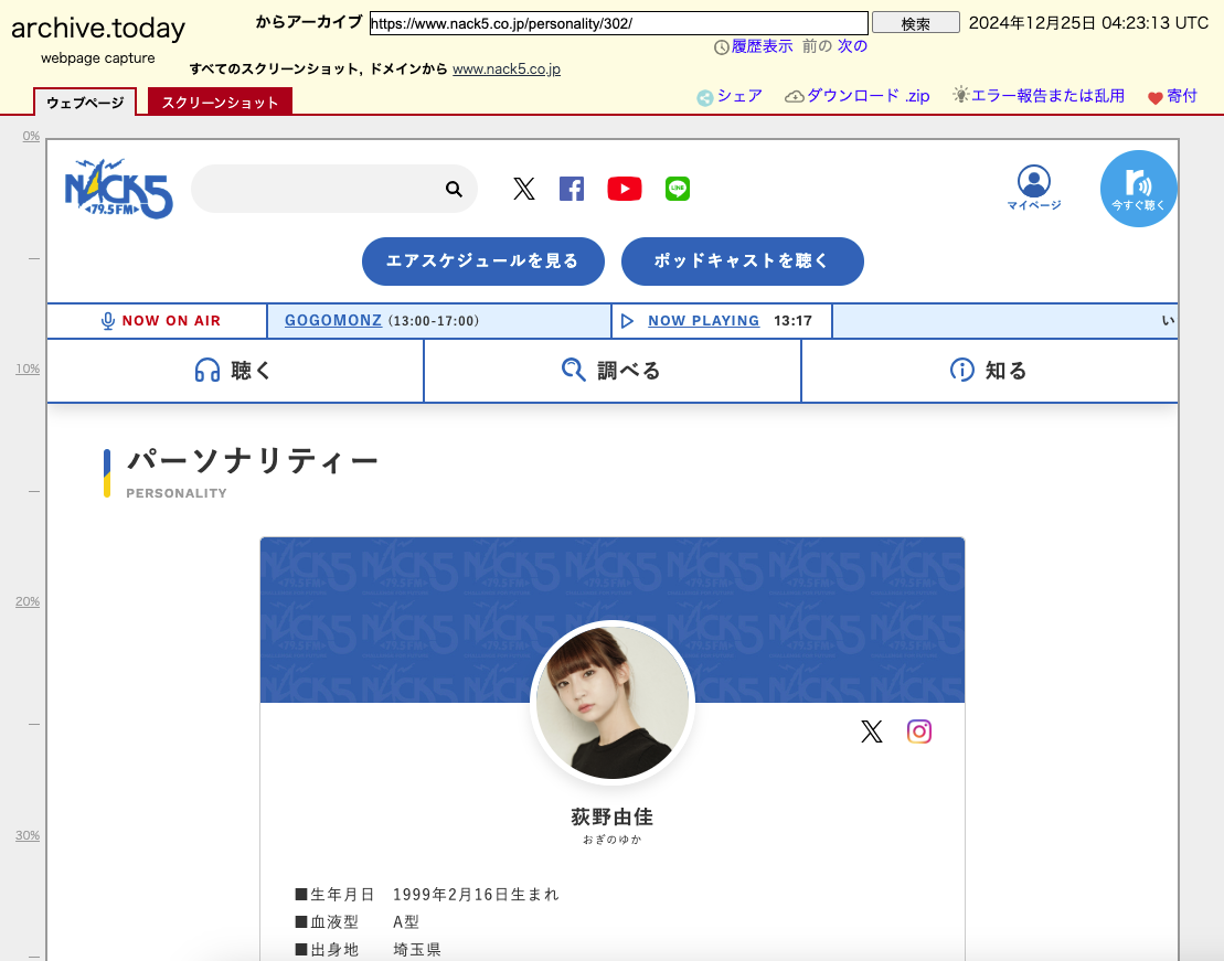 元NGT48中井りか、テレビディレクター夫との衝撃結婚生活「離婚届2回書いてる」「今は全然愛がない」