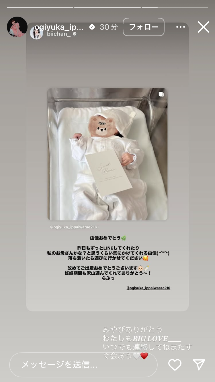 元NGT48中井りか、テレビディレクター夫との衝撃結婚生活「離婚届2回書いてる」「今は全然愛がない」