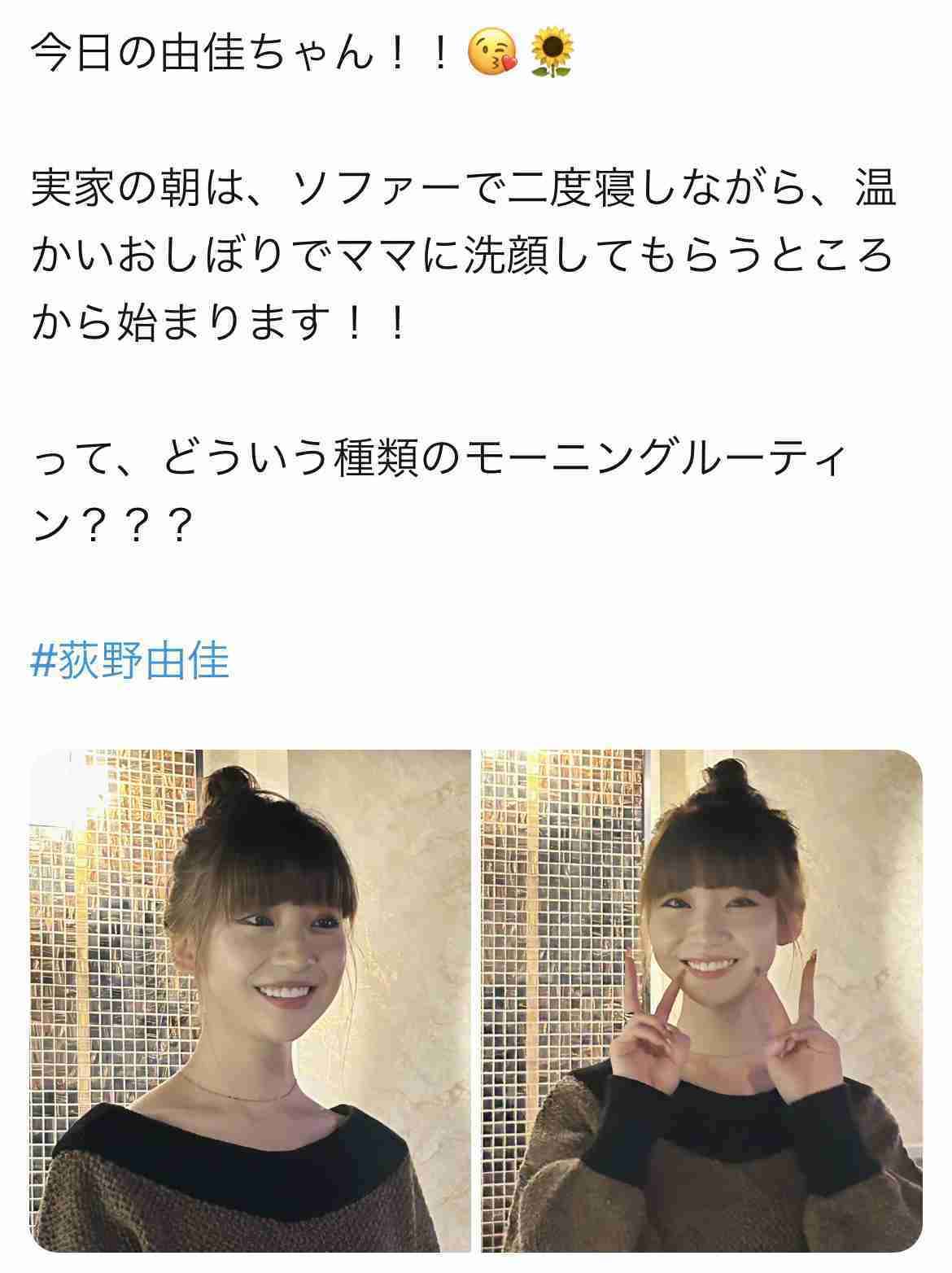 元NGT48中井りか、テレビディレクター夫との衝撃結婚生活「離婚届2回書いてる」「今は全然愛がない」