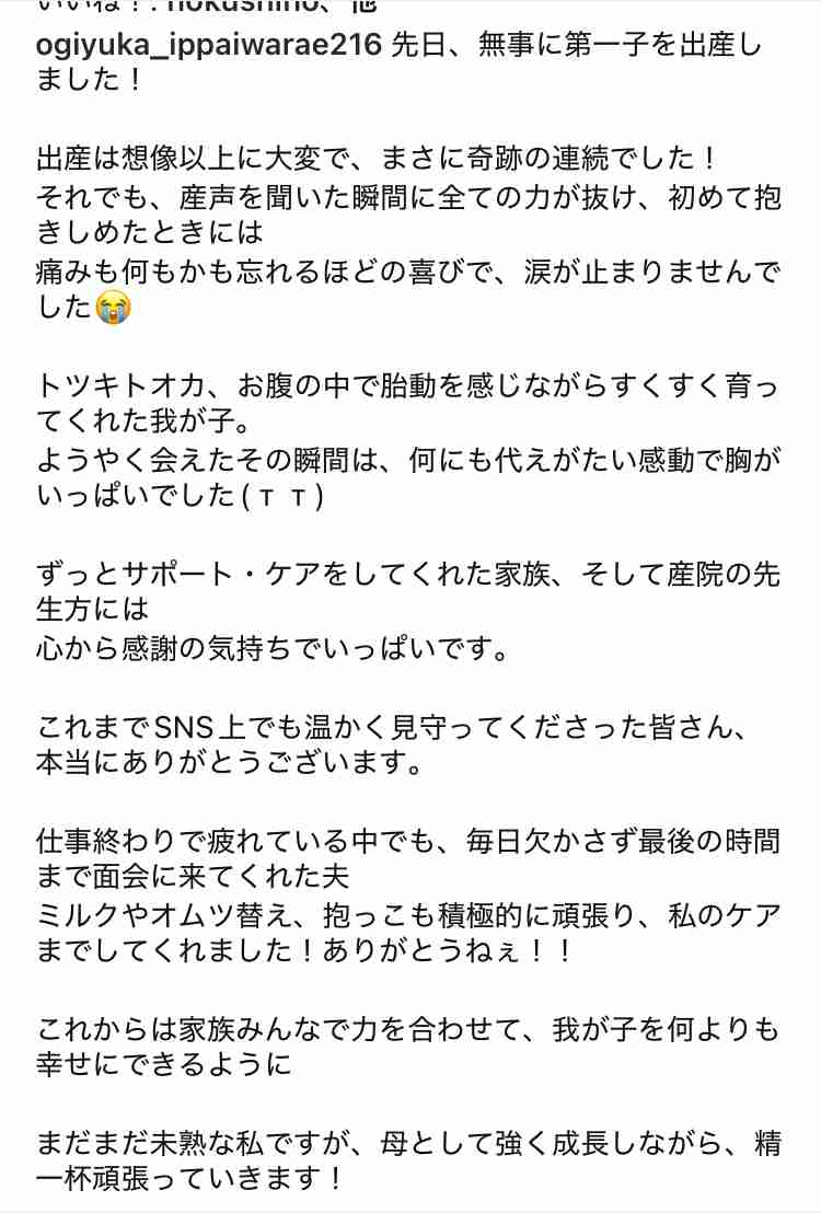元NGT48中井りか、テレビディレクター夫との衝撃結婚生活「離婚届2回書いてる」「今は全然愛がない」