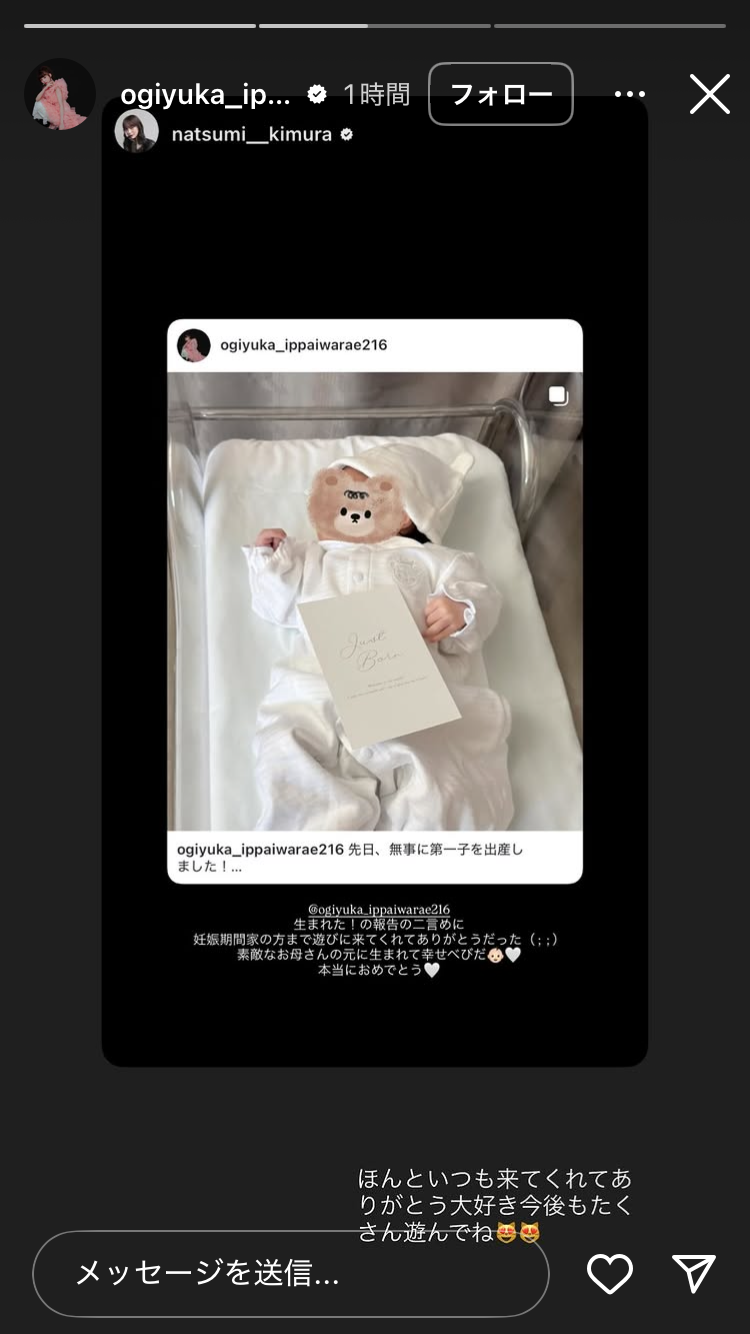 元NGT48中井りか、テレビディレクター夫との衝撃結婚生活「離婚届2回書いてる」「今は全然愛がない」