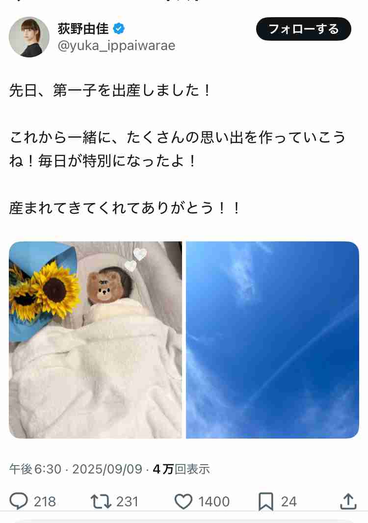 元NGT48中井りか、テレビディレクター夫との衝撃結婚生活「離婚届2回書いてる」「今は全然愛がない」